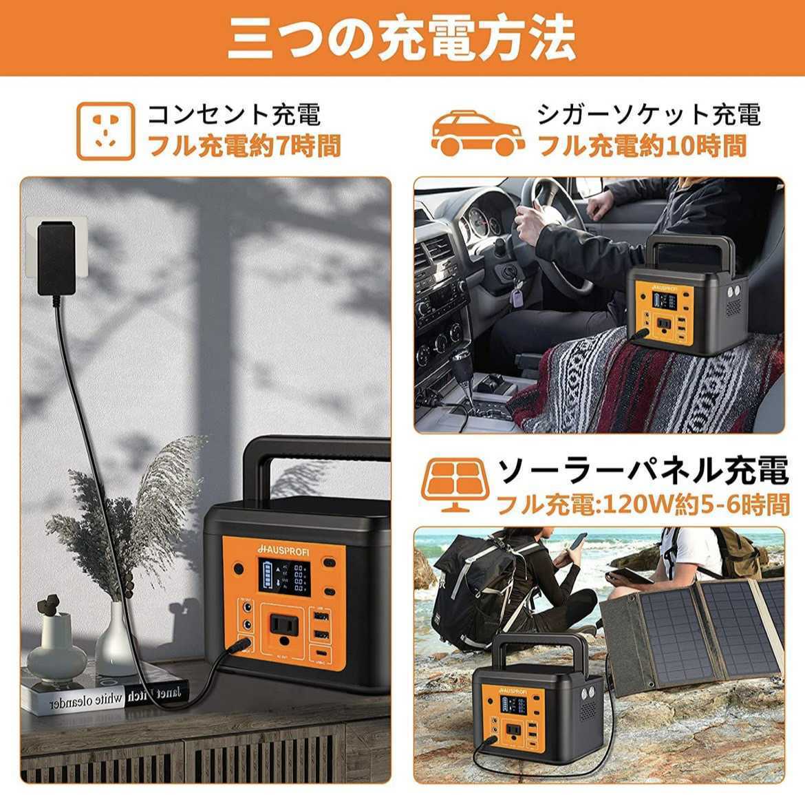 HAUSPROFI ポータブル電源 大容量222Wh 60000mAh 家庭用 HAUSPROFI ポータブル電源 大容量222Wh 60000mAh 家庭用