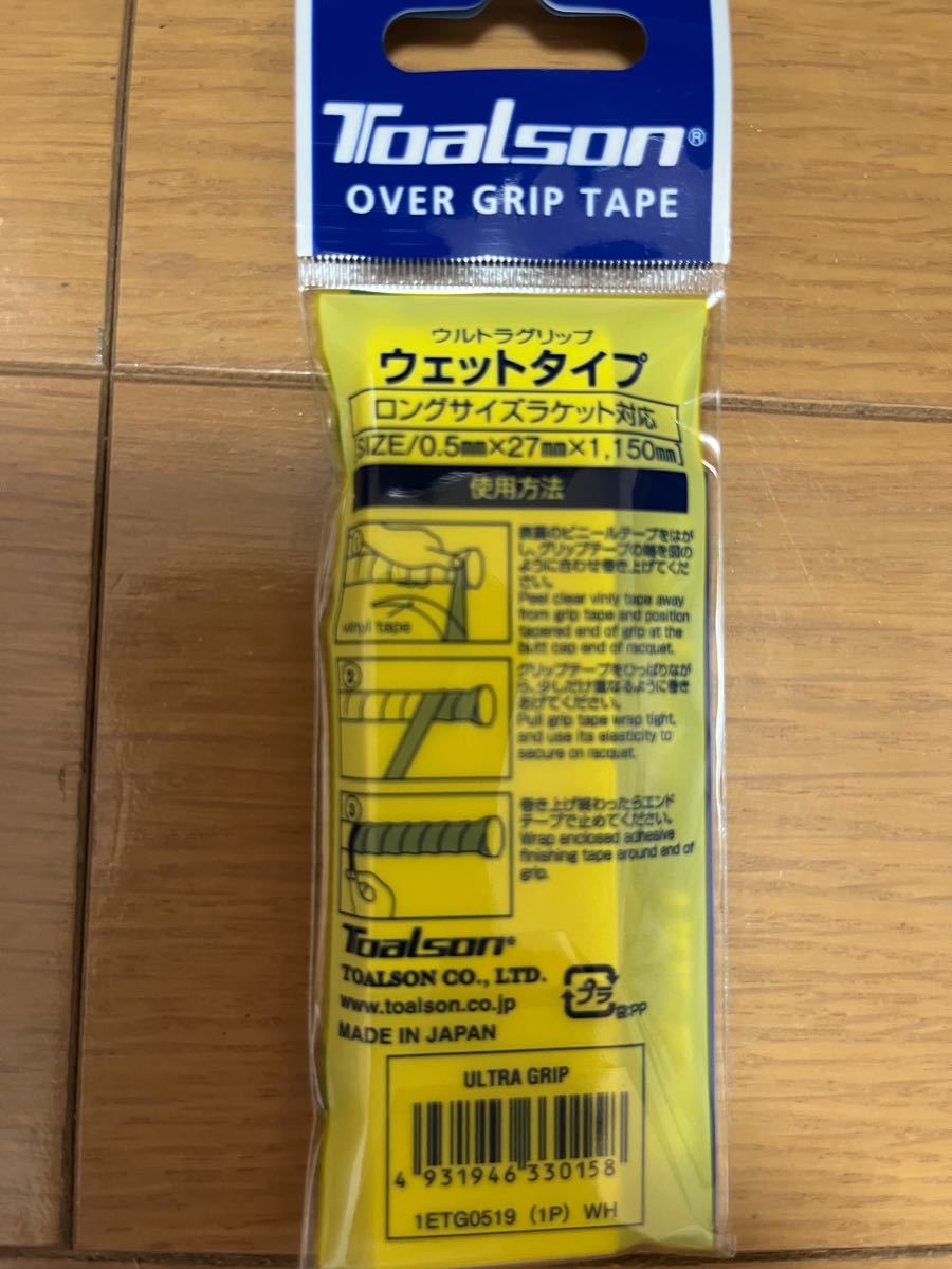 3本 ブルー トアルソン ウルトラ グリップテープ テニス バドミントン 日本製