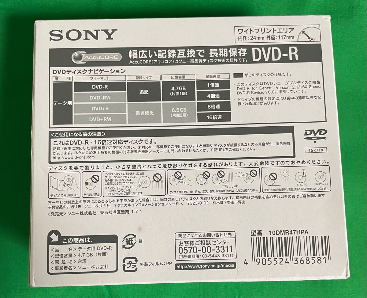 SONY PCデータ用DVD-R 5mmプラケース 業務用パック 1箱