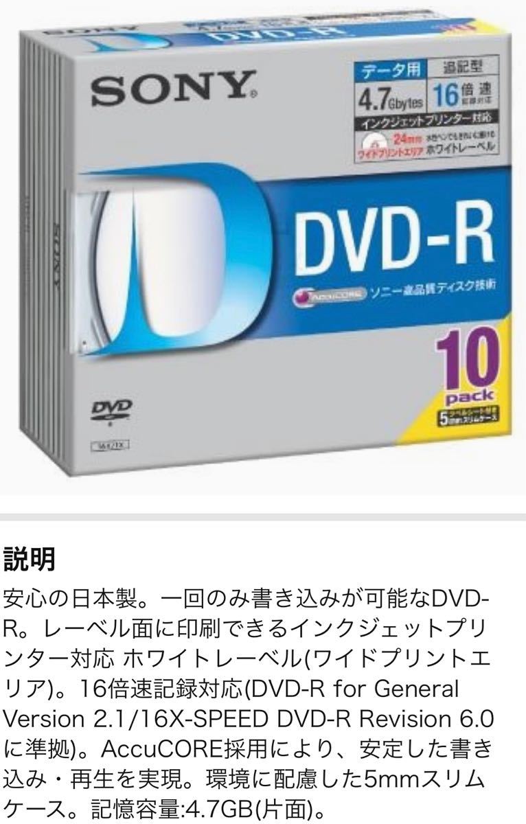 業務用パック 5mmプラケース PCデータ用DVD-R ソニー 1箱（100枚） - ftf.enu.kz