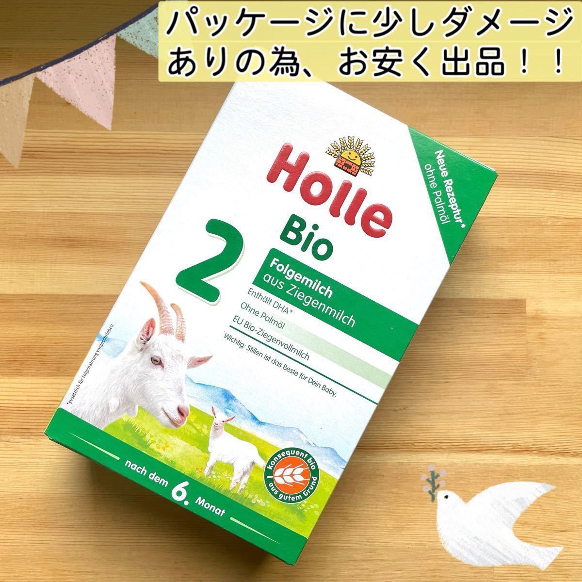 Holleホレ オーガニック やぎヤギ粉ミルク ステップ3 ×6箱 - 食事