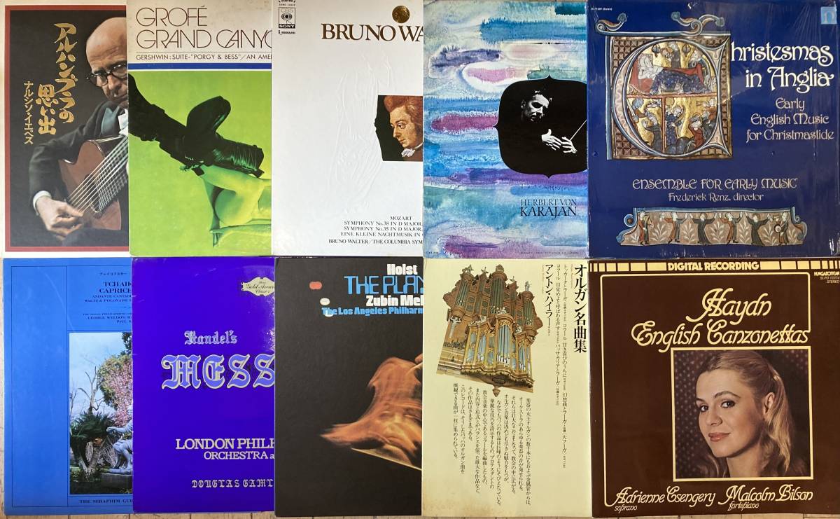 ■まとめて!■クラシック レコード合計38枚セット! ※LPBOX含む■グラモフォン/Karajan/Schubert/Brahms/Bruckner/Bach ..etc_画像3