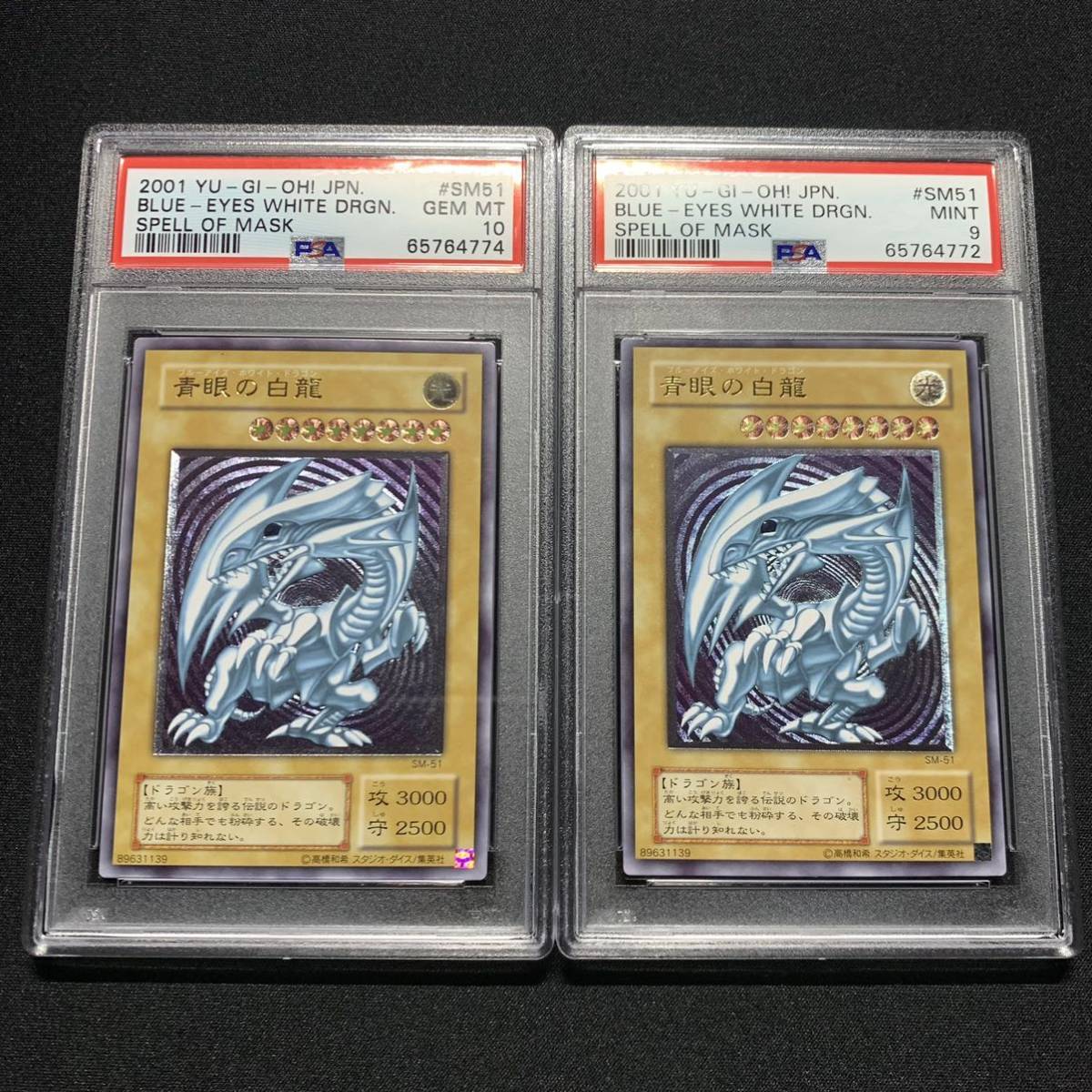 在庫あり 即納 PSA9 www マスクドヘルレイザー レリーフ 遊戯王 スペル