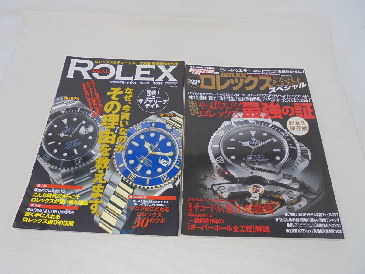 ロレックス 雑誌 11冊 セット ｗａｔｃｈｆａｎ Com 腕時計王 Real Rolex 02年 16年 モノ トレンド情報 売買されたオークション情報 Yahooの商品情報をアーカイブ公開 オークファン Aucfan Com