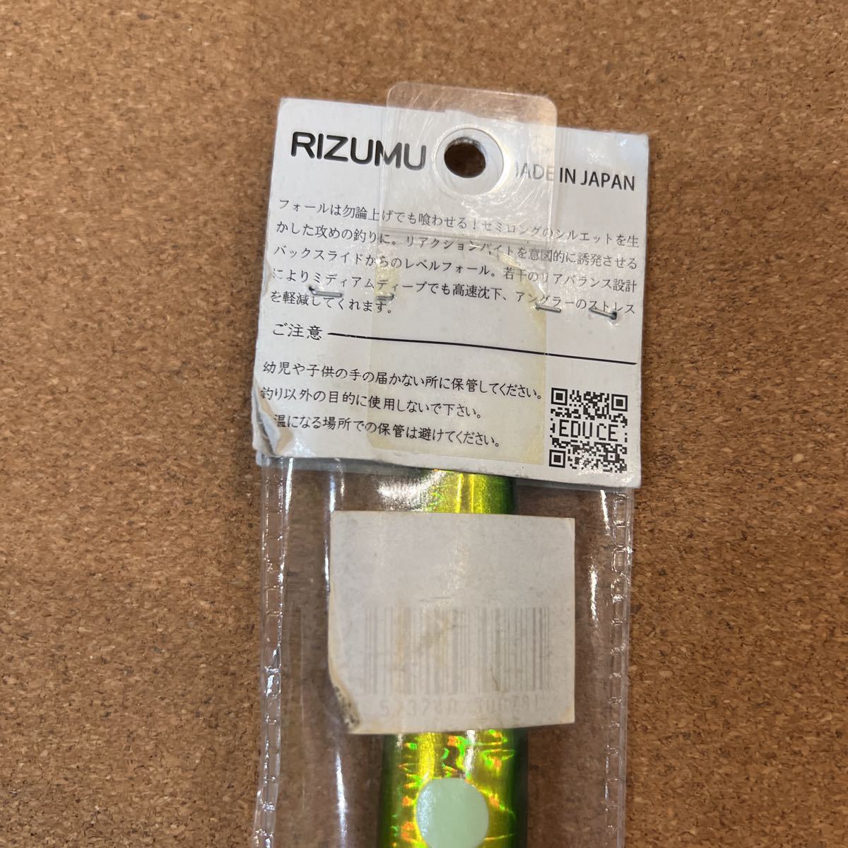 ヤフオク! - 新品未使用 EDUCE RIZUMU エデュース リズム 3...