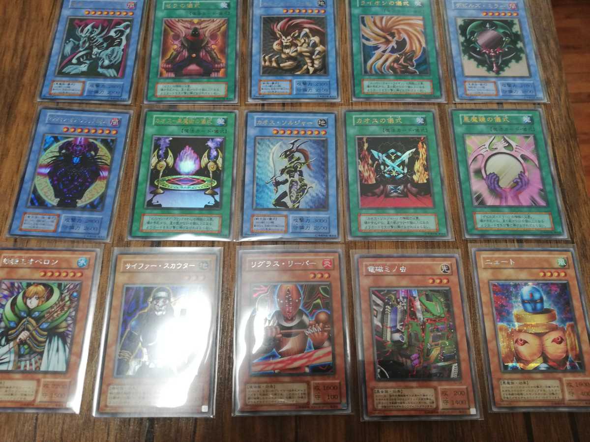 遊戯王引退品 カオス・ソルジャー プレミアムパック2フルコンプリート