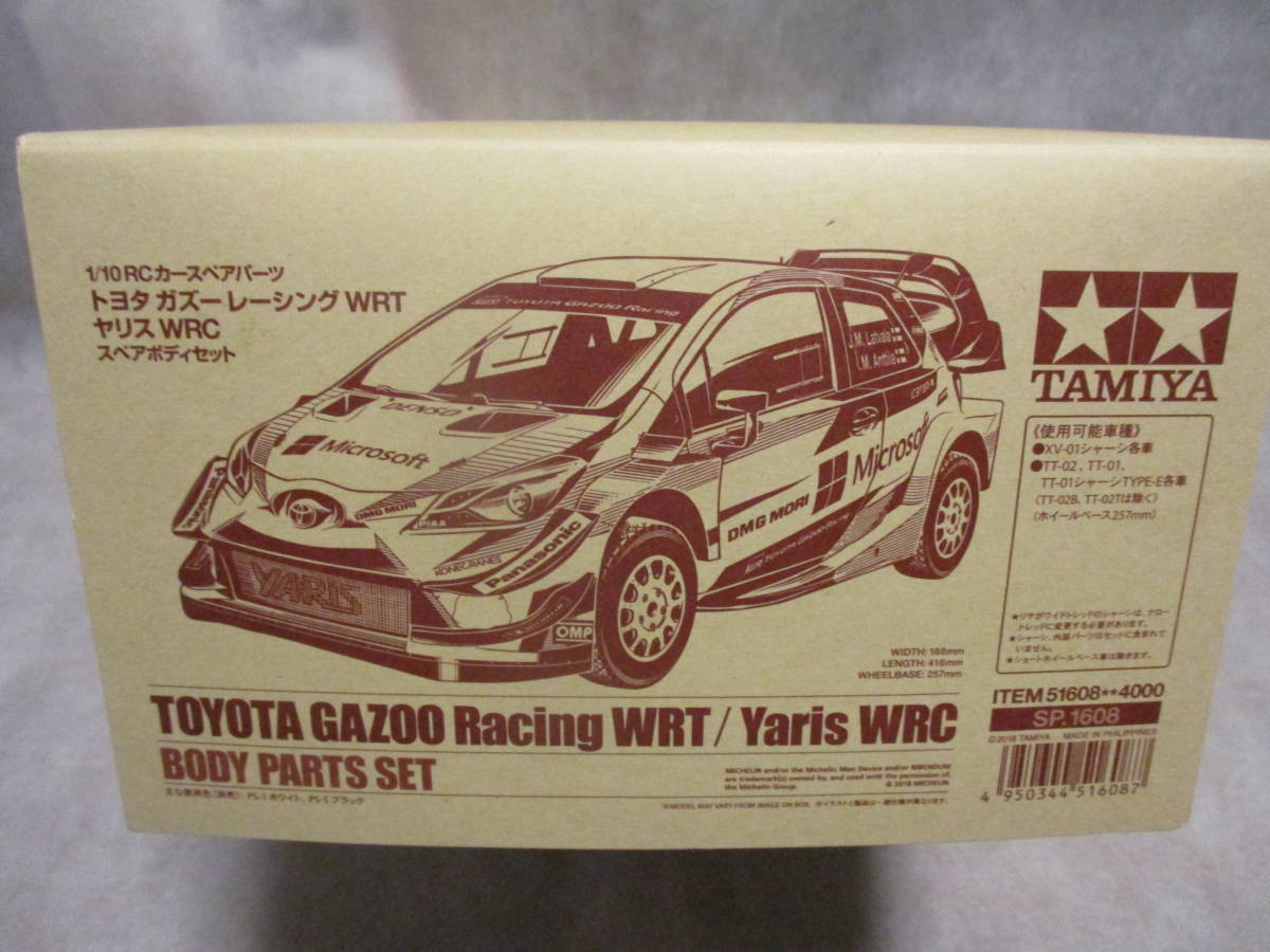 未使用品 タミヤ SP-1608 トヨタ ガズーレーシング WRT ヤリス WRC ボディセット 51608 JChere雅虎拍卖代购