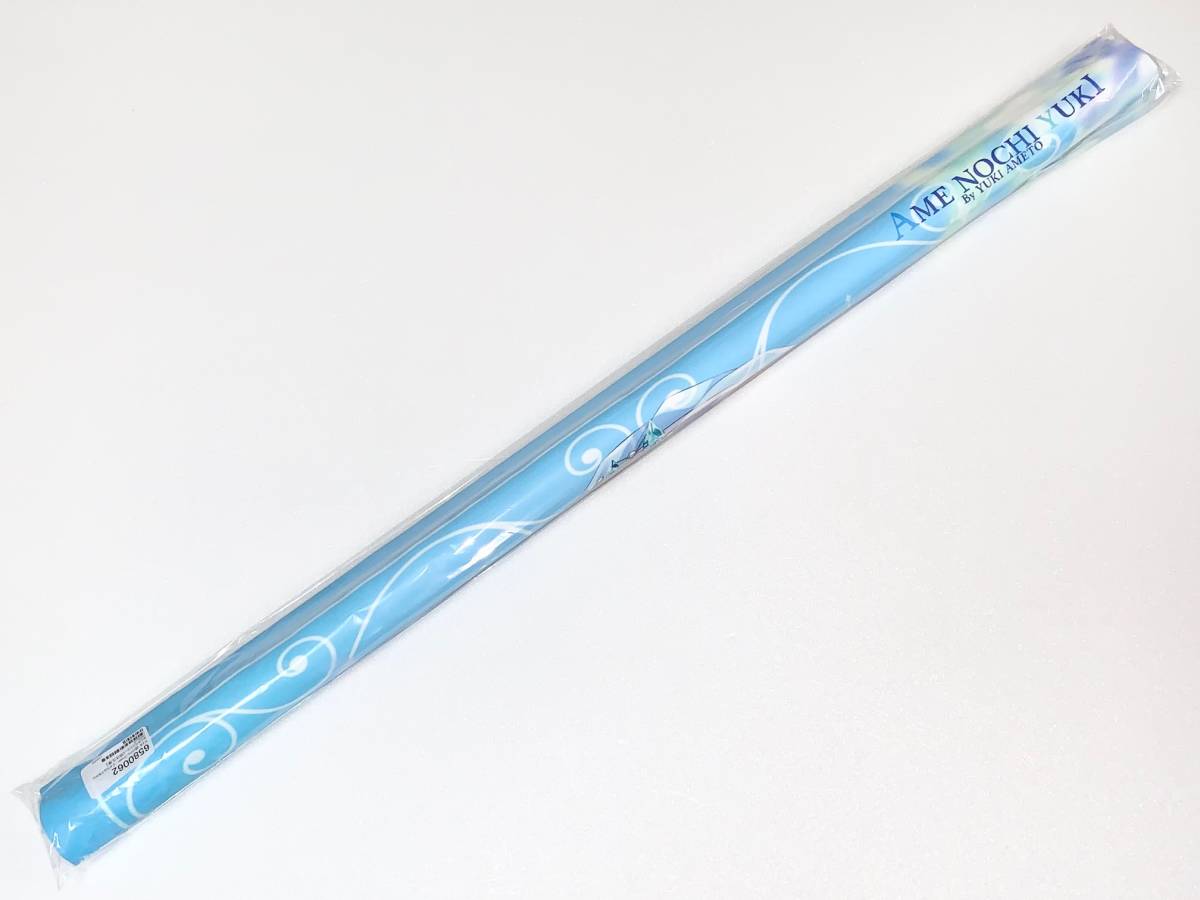 あめとゆき エメラルドちゃん B1Wスエードタペストリー/あめ のち