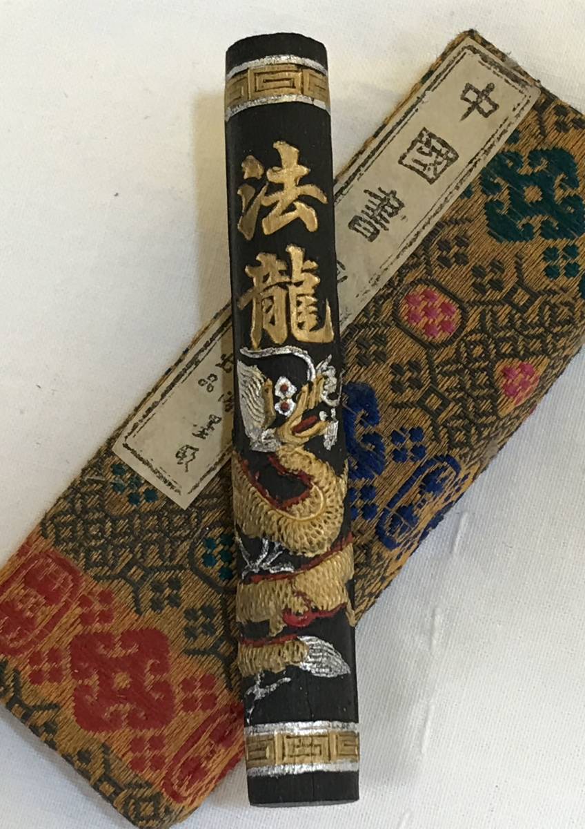中国書画墨 徽州胡開文監製 中国墨 書道墨 未使用品!! item 中国書画墨 徽州胡開文監製 中国墨 書道墨 未使用品!! item