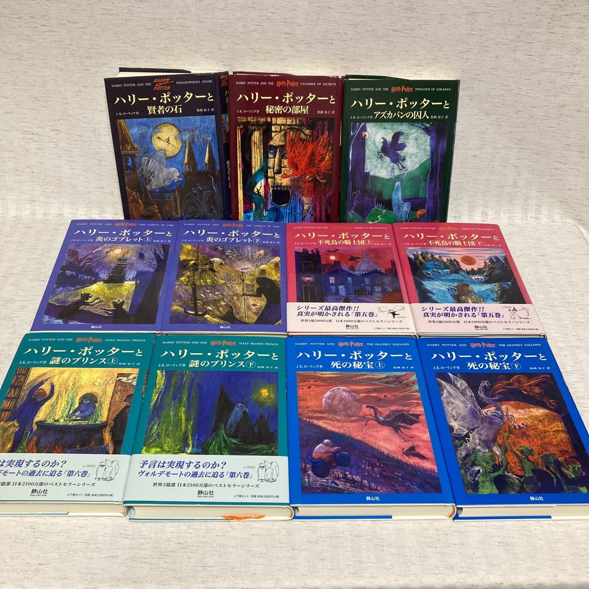 ハリー・ポッター 全巻 呪いの子 クィディッチ今昔 小説 ハリー ハリー・ポッター 全巻 呪いの子 クィディッチ今昔 小説 ハリー