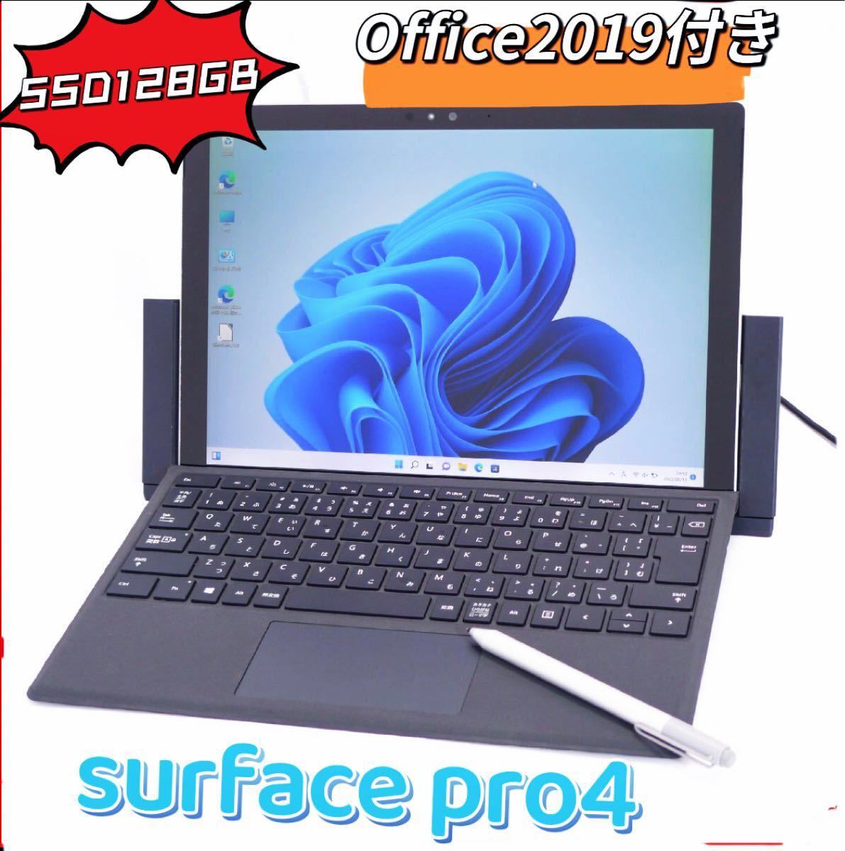 福袋2023 中古美品 SurfacePro4 M3 4G SSD128 office2019 win11 ...