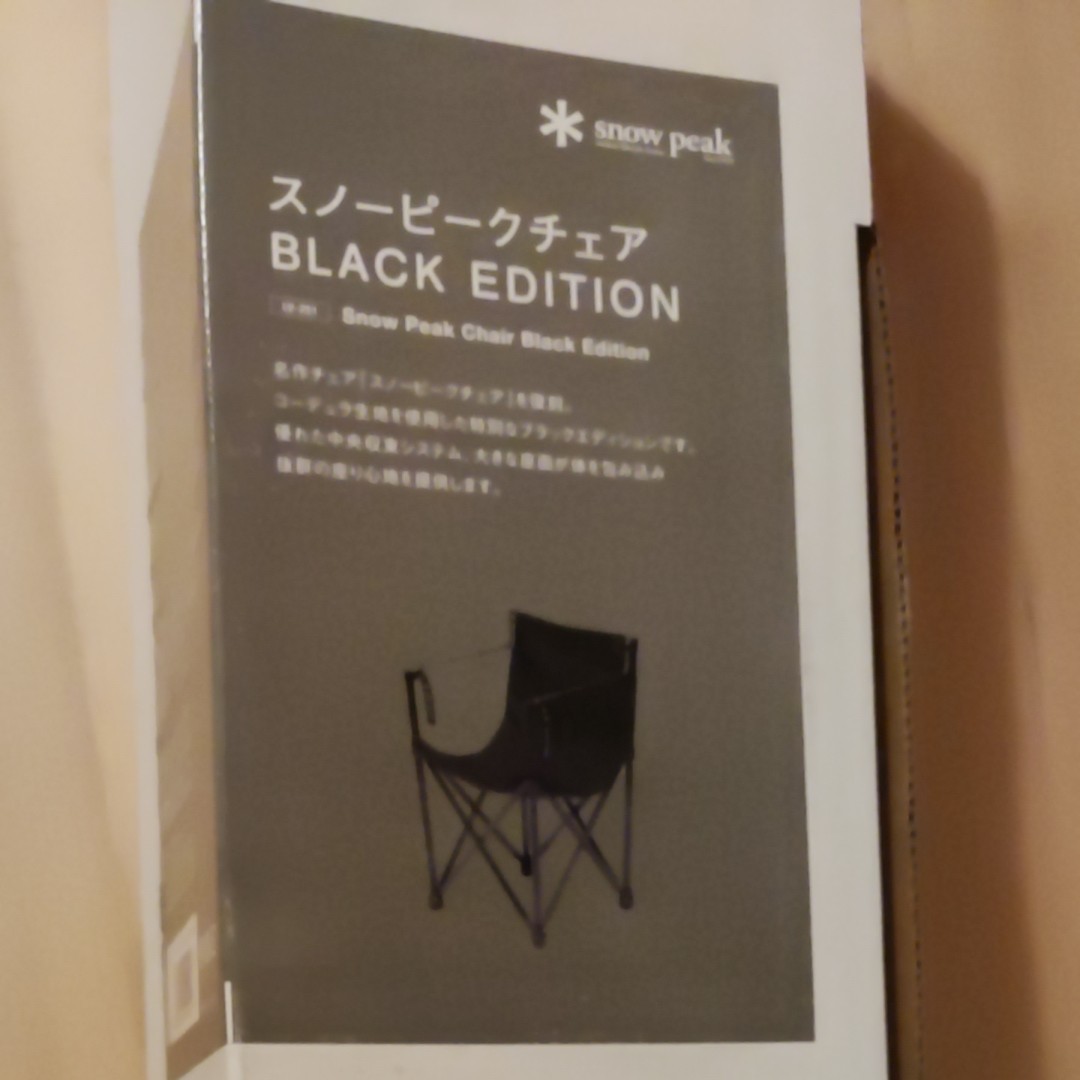 スノーピークチェア BLACKEDITION LV-251（ブラック）未使用品