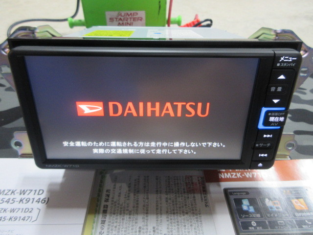 Yahoo!オークション - ダイハツ純正ナビ NMZK-W71D 地図データ Yahoo!オークション - ダイハツ純正ナビ NMZK-W71D 地図データ