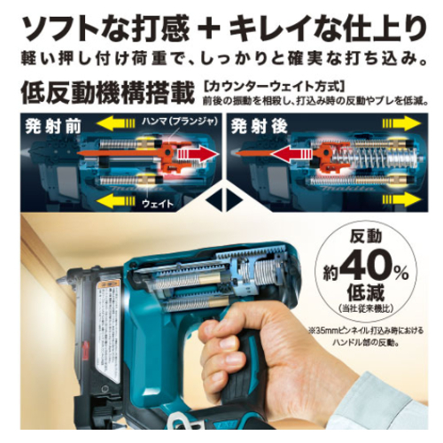 マキタ PT353DZK 充電式ピンタッカ 18V(※本体+ケース※バッテリ・充電器別売)_画像2