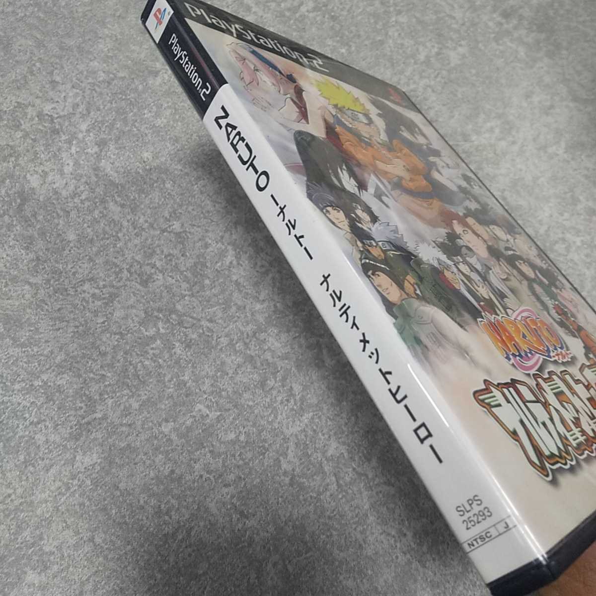 PS2【NARUTO ナルディメットヒーロー】2003年　送料無料、返金保証あり_画像2