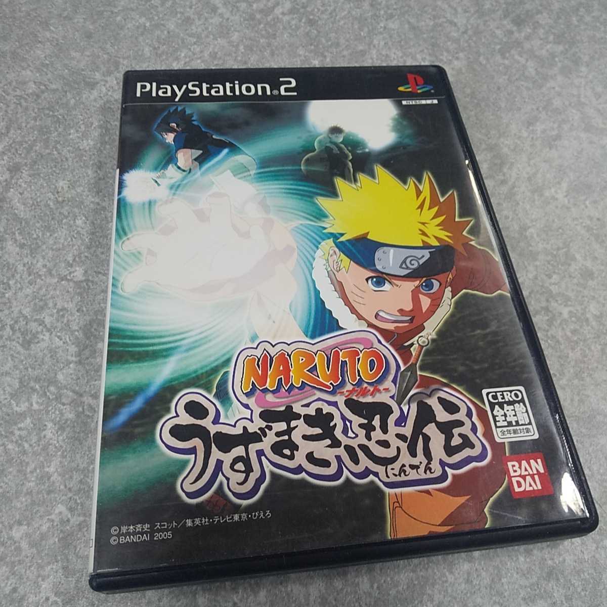 PS2【NARUTOうずまき忍伝】送料無料　返金保証あり　プレイステーション2