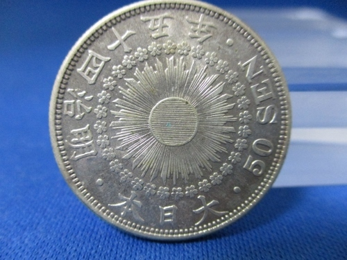  Meiji 45 year asahi day 50 sen silver coin * ultimate beautiful goods |1912 year | silver coin | modern times sen |k812-2