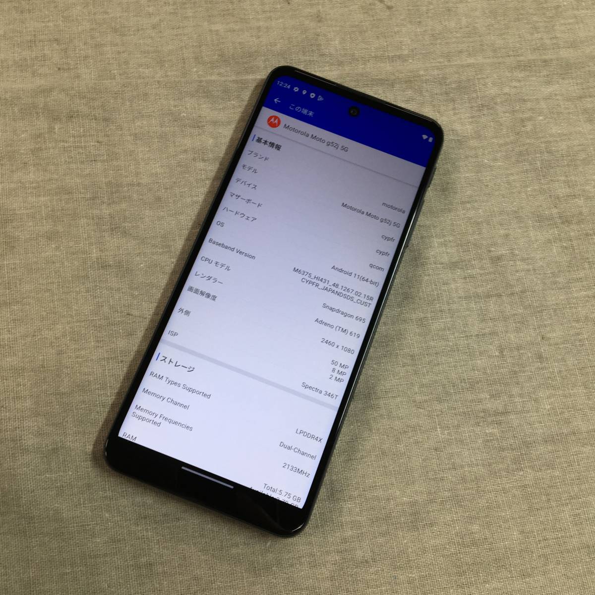 現状品 モトローラ moto g52j 5G インクブラック PATM0000JP/A SIM