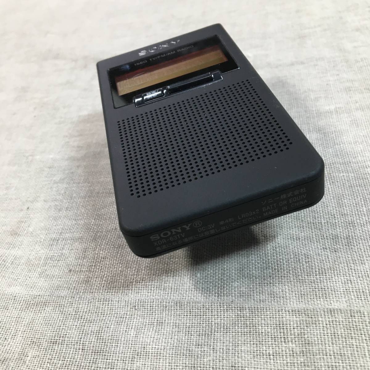 初回限定 ソニー ポケットラジオ XDR-64TV : ポケッタブルサイズ