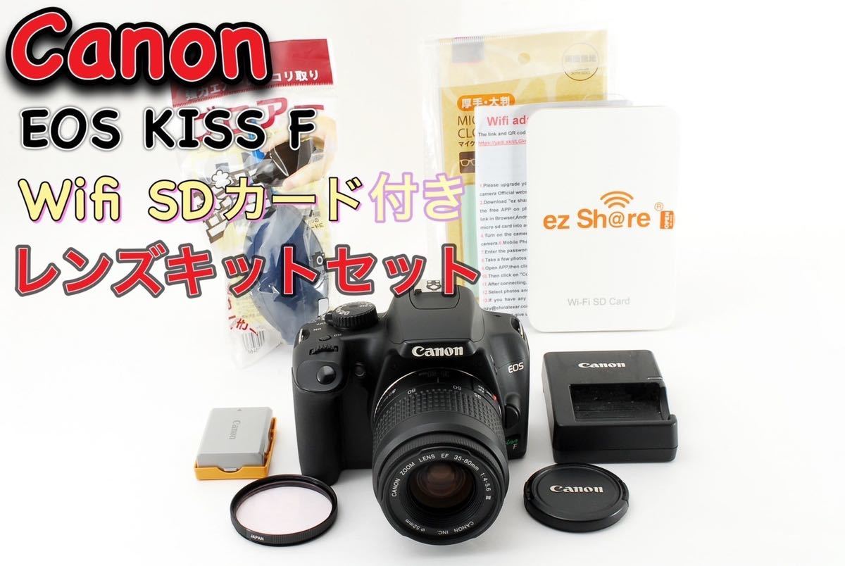 Canon KissF F 一眼レフ カメラ Wi-Fi SDカード付き - vietvsp.com