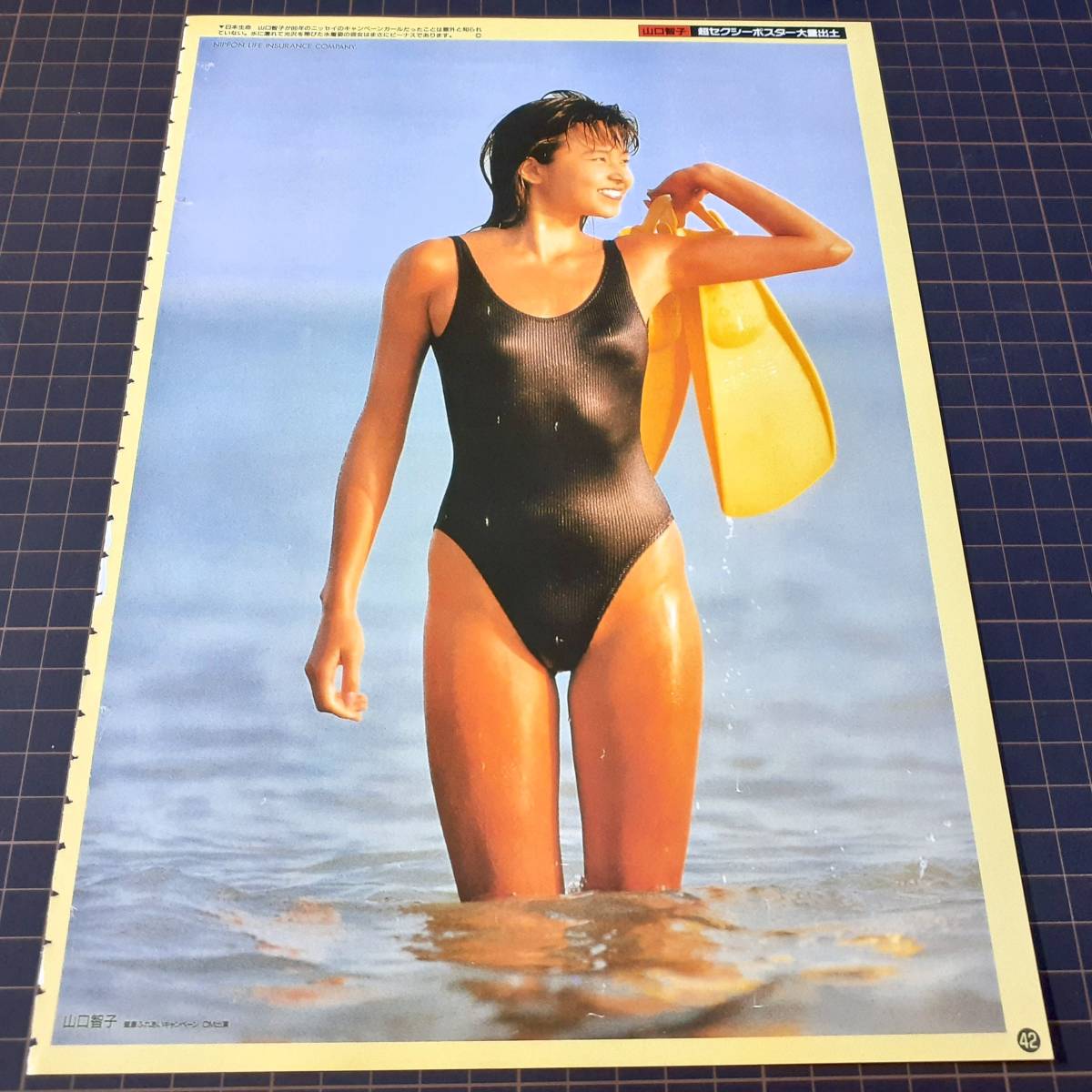 山口 智子 ノーブラ