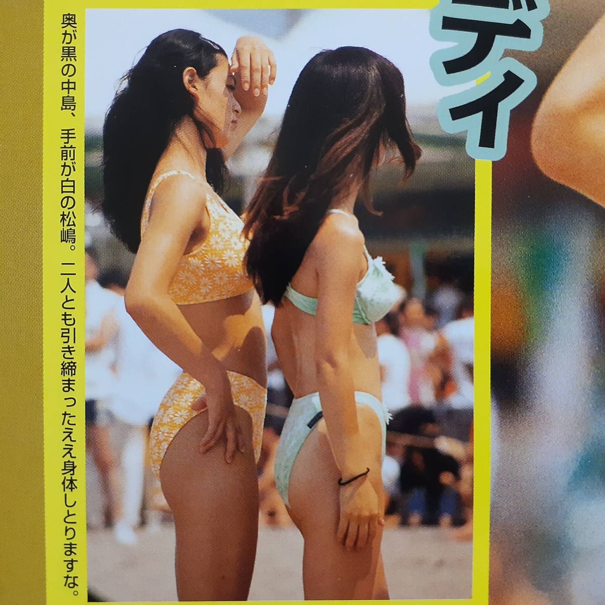 ◎オセロ水着:松嶋尚美/中島知子　#95年#三浦海岸#ハイレグ#ビキニ#スレンダー#プリケツ#ハミケツ【A4サイズ/切り抜き1p】[管理番号ee-B46]_画像6