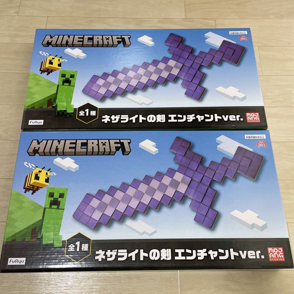 マインクラフト ネザライトの剣 エンチャントver 2個セット マイクラ Minecraft プライズ景品 おもちゃ ゲーム 売買されたオークション情報 Yahooの商品情報をアーカイブ公開 オークファン Aucfan Com マインクラフト ネザライトの剣 エンチャントver 2個セット マイクラ Minecraft プライズ景品 おもちゃ ゲーム 売買されたオークション情報 Yahooの商品情報をアーカイブ公開 オークファン Aucfan Com