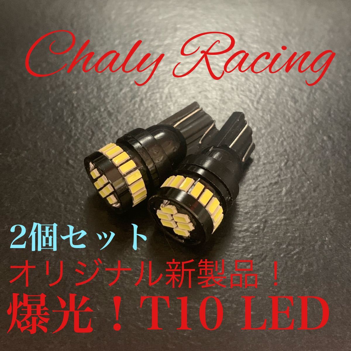 ホワイト T10 LED 爆光 ナンバー灯 ポジション エスクード ワゴンR エブリィワゴン ジムニー スイフト スペーシア ハスラー_画像1