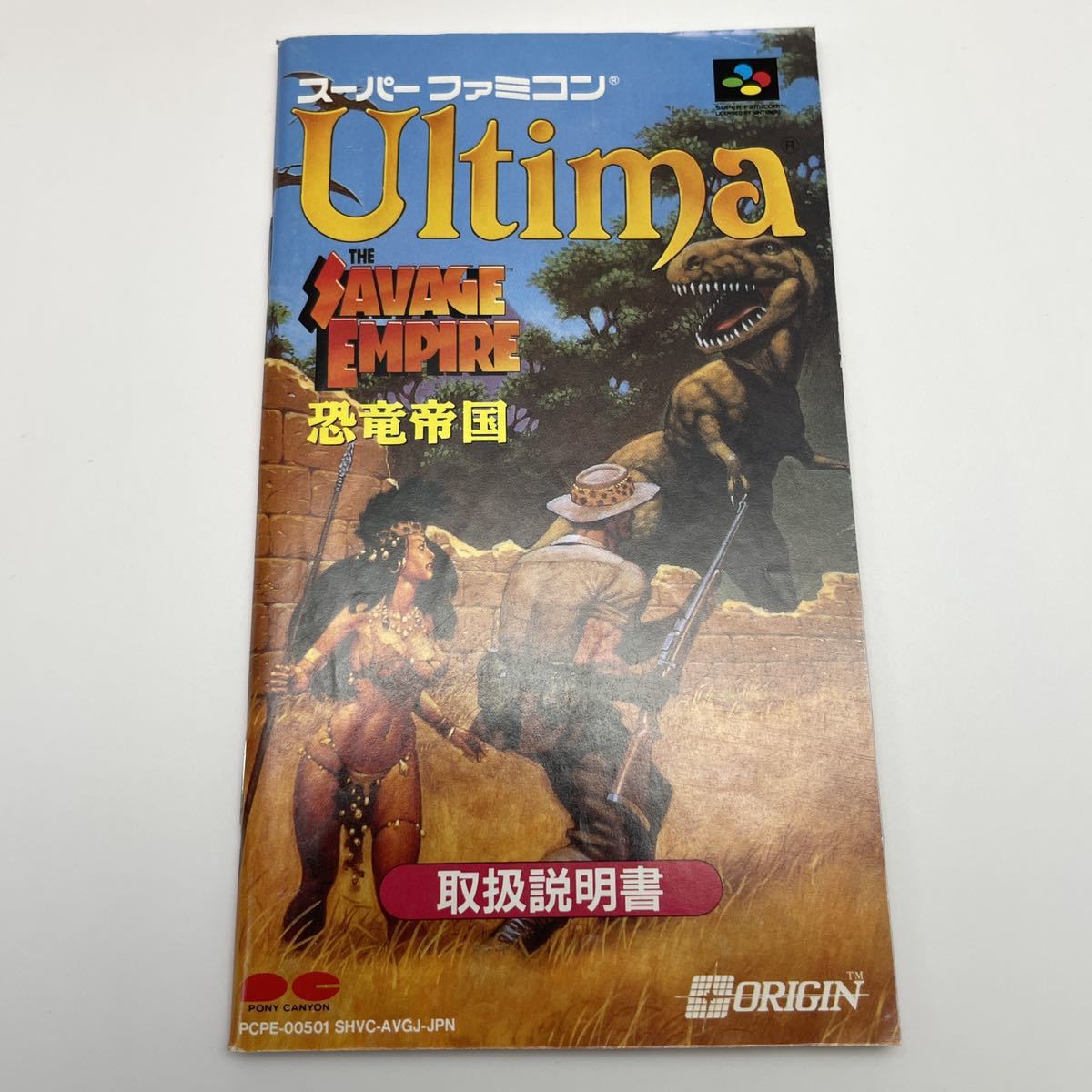 送料無料 希少 動作良好 スーパーファミコン ウルティマ恐竜帝国 １円スタート レア Sfc Ultima The Savage Empire Origin の商品詳細 日本のオークション ショッピングサイトの代理入札 購入 From Japan