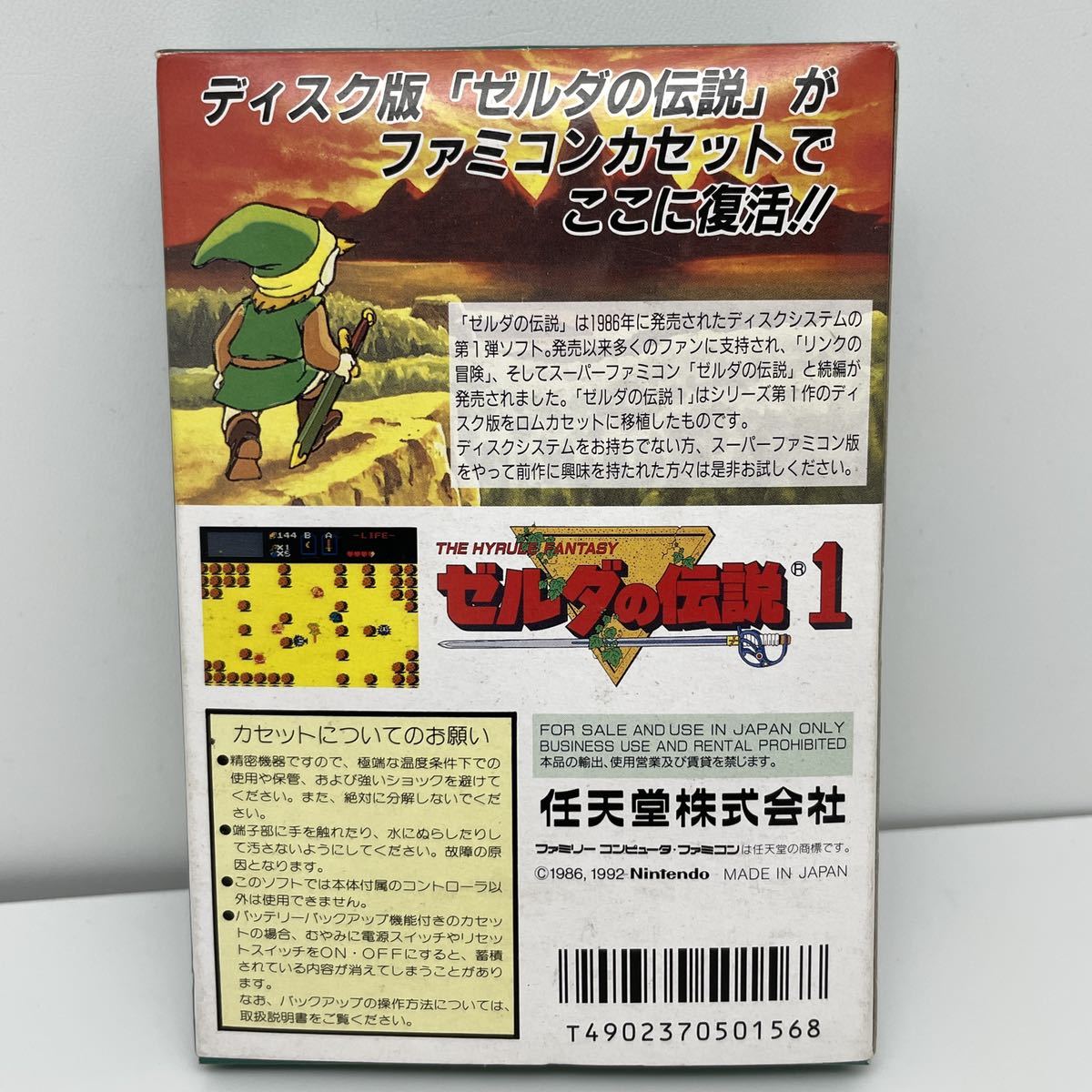 ファミコン ゼルダの伝説 1 1円スタート レア FC 任天堂 NINTENDO