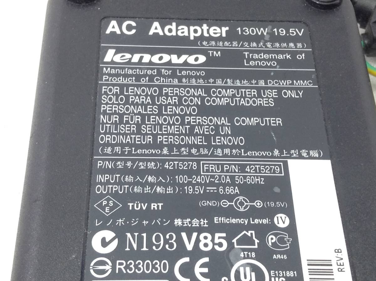 P-2172 lenovo 製 42T5278 仕様 19.5V 6.66A ノートPC用ACアダプター 即決品_画像2