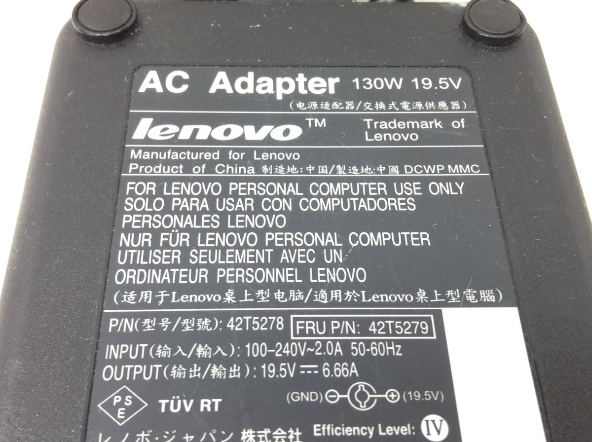 P-2173 lenovo производства 42T5278 specification 19.5V 6.66A Note PC для AC адаптор быстрое решение товар 