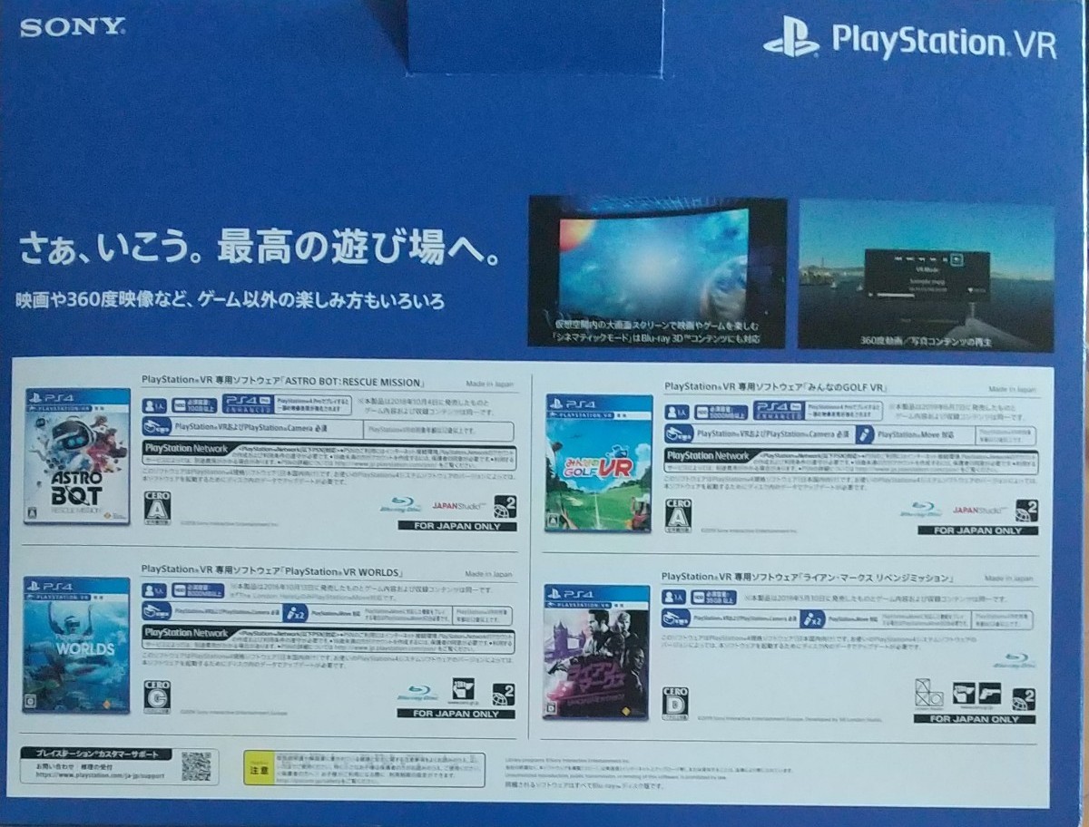 PS4ソフト FF15 バイオハザード他　プレステーション VR　 Variety Pack  & ガードマスク/シリコンカバー　
