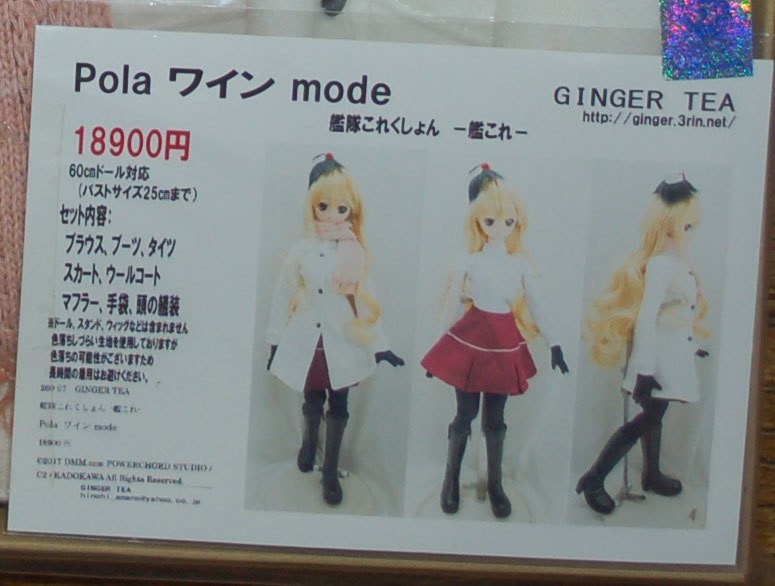 CHERRY MILK / GINGER TEA 様 艦これ ポーラ Pola ワイン mode cm