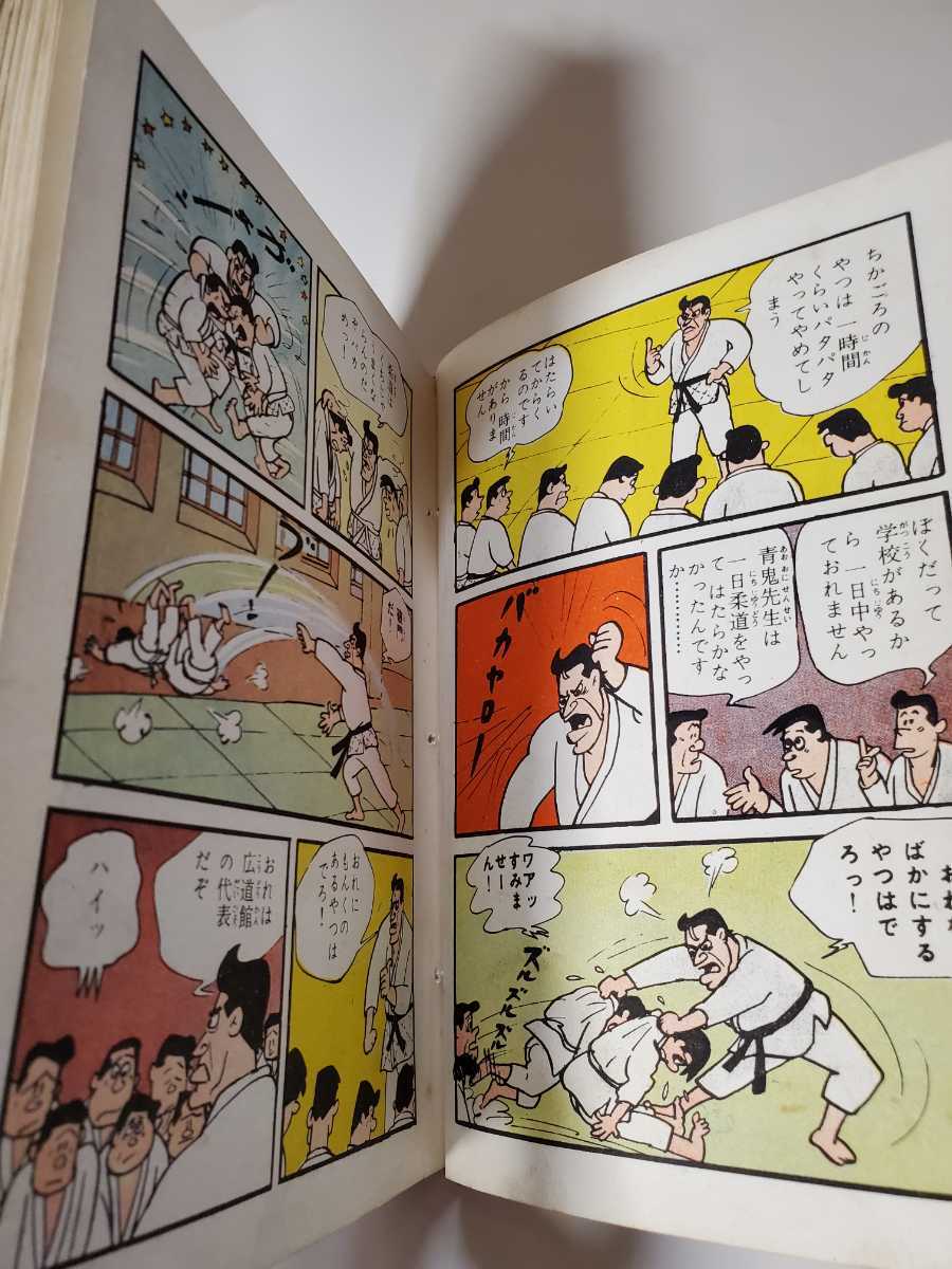 6627-8 T 貸本漫画 もうれつ先生 4 寺田ヒロオ 東邦図書出版 雑誌 6627-8 T 貸本漫画 もうれつ先生 4 寺田ヒロオ 東邦図書出版 雑誌