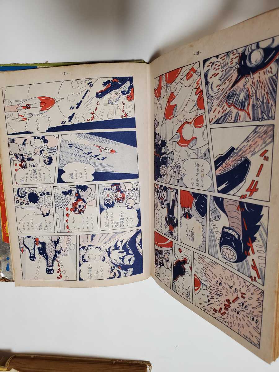 6635-8 希少貸本漫画 海の王子 1~5 完結 藤子不二雄 集英社 6635-8 希少貸本漫画 海の王子 1~5 完結 藤子不二雄 集英社