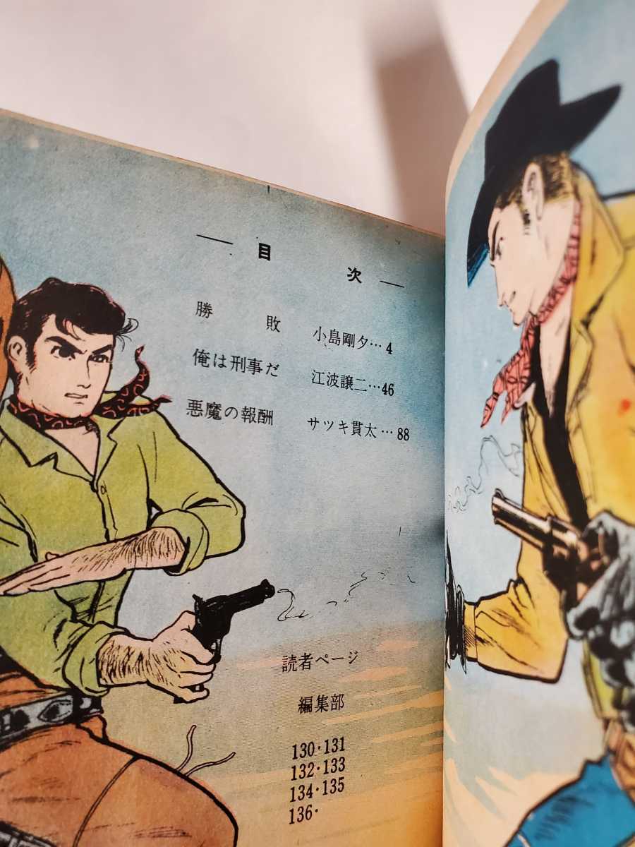 Yahoo!オークション - 6641-8 貸本漫画 オール怪談 53 小島剛夕 Yahoo!オークション - 6641-8 貸本漫画 オール怪談 53 小島剛夕