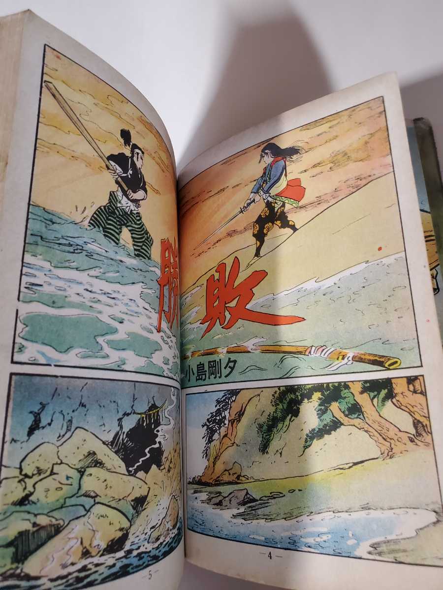 Yahoo!オークション - 6641-8 貸本漫画 オール怪談 53 小島剛夕 Yahoo!オークション - 6641-8 貸本漫画 オール怪談 53 小島剛夕