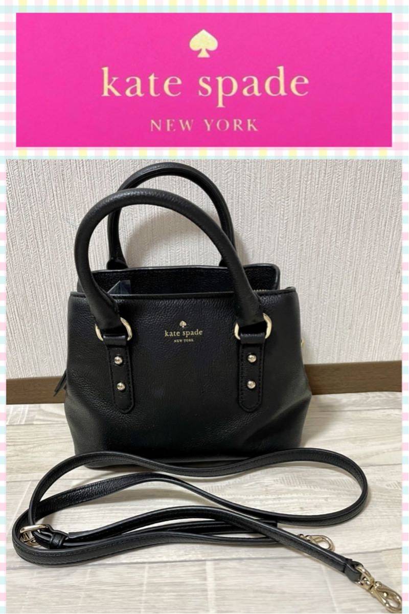 送料無料 正規品 kate spade(ケイトスペード )2wayロゴ入り牛革バッグ