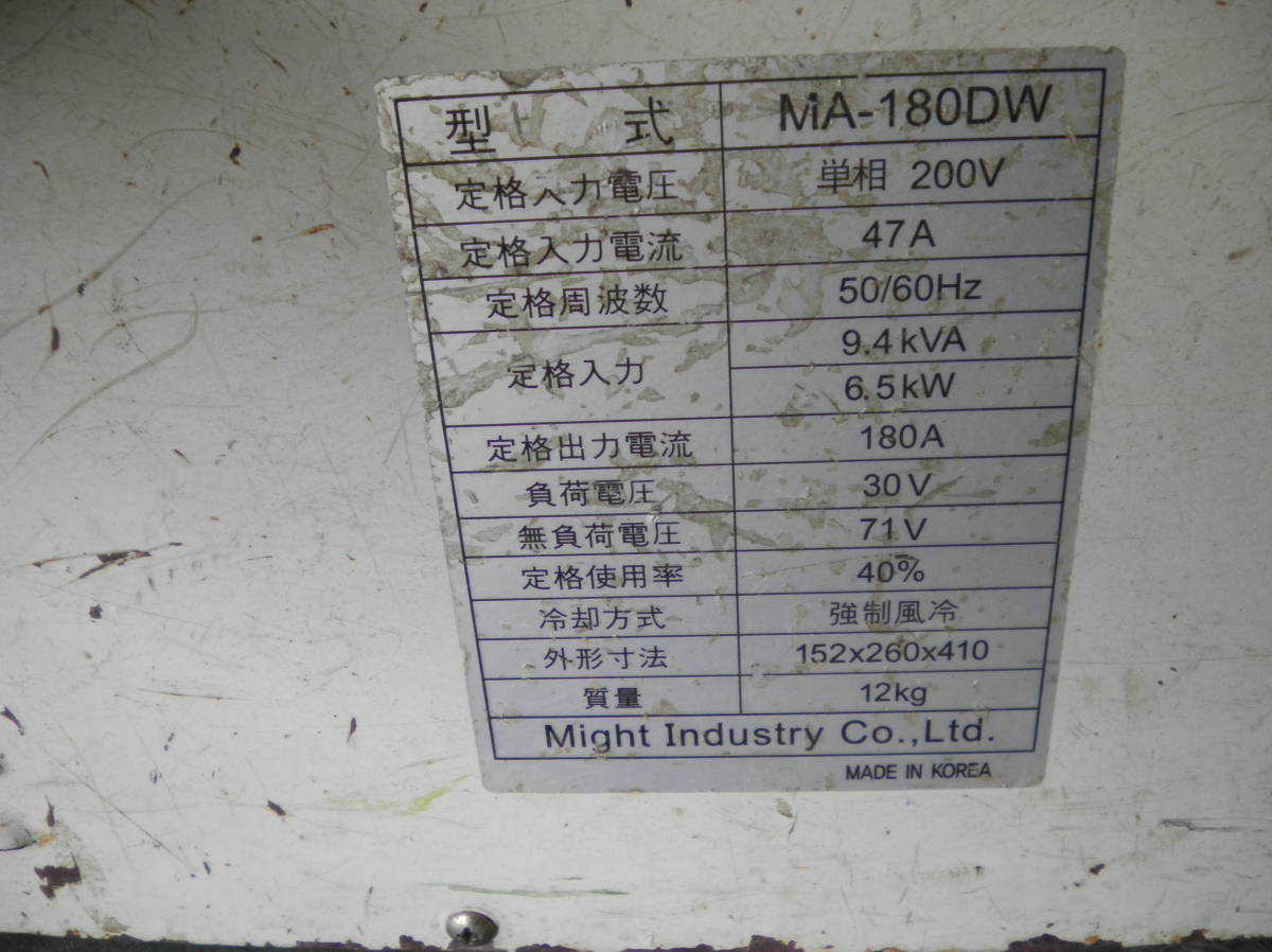 DCインバーター溶接機 MA-180DW 中古 Might Industry Co.,Ltd DCインバーター溶接機 MA-180DW 中古 Might Industry Co.,Ltd