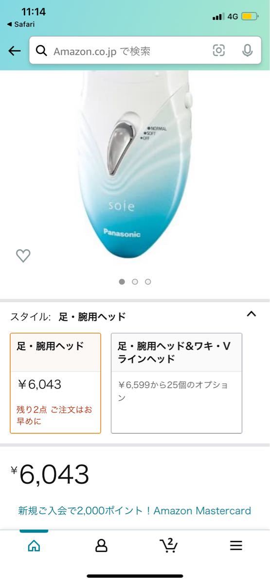 Panasonic 脱毛器　Soie 脱毛器 Panasonic ソイエ