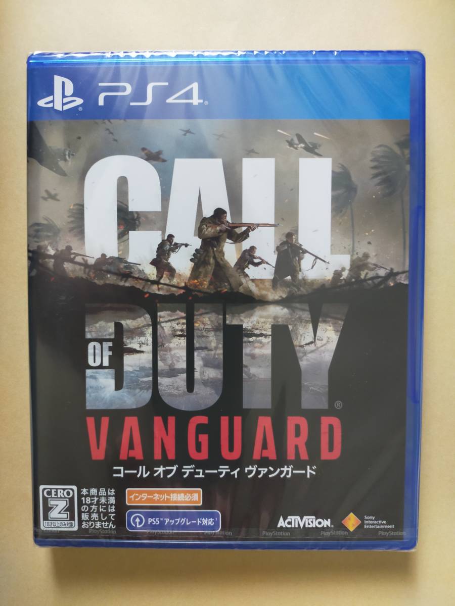 即決　新品【PS4】コール オブ デューティ ヴァンガード　Call of Duty: Vanguard　コールオブデューティ