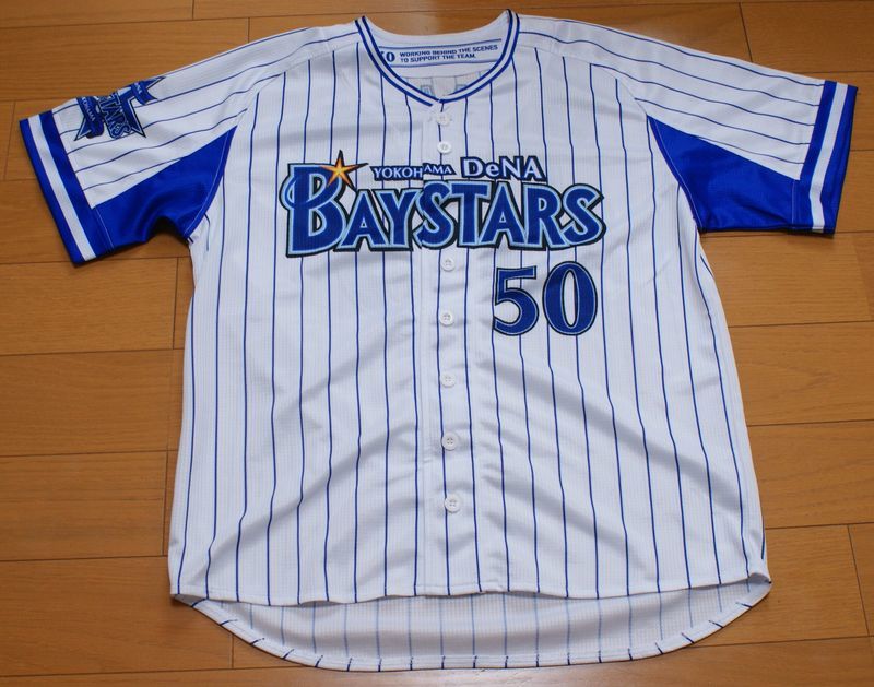 東急ハンズ製 横浜 DeNA ベイスターズ 山本 祐大 #50 ハイ 東急ハンズ製 横浜 DeNA ベイスターズ 山本 祐大 #50 ハイ