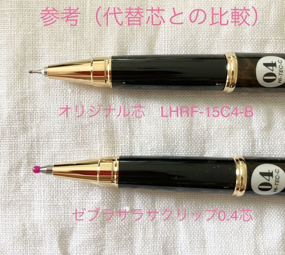 【未使用品】【廃番】パイロット ボールペン ハイテックC カヴァリエ 0.4mm ゲルインキ LCA-3SRC4-BBN 【希少】【ケース無し価格】Cavalier 5