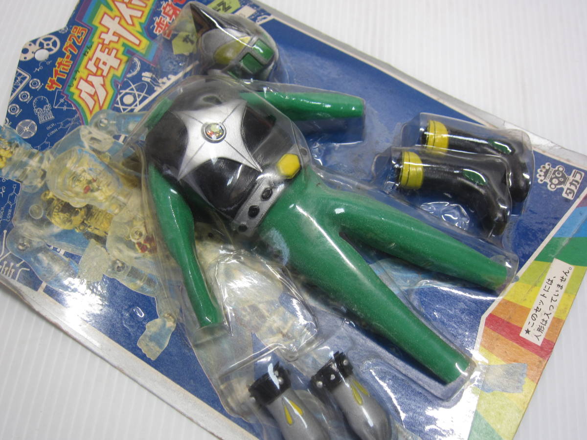 未開封品! 旧タカラ 変身サイボーグ 少年サイボーグ サイクロイドZ 未開封品! 旧タカラ 変身サイボーグ 少年サイボーグ サイクロイドZ