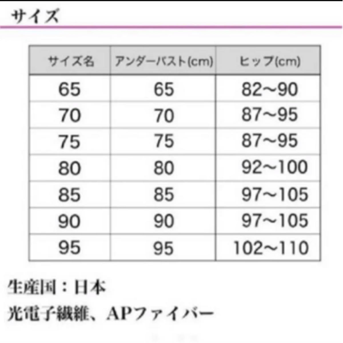 グラントイーワンズ　ララドール 補正 ボディスーツ 80