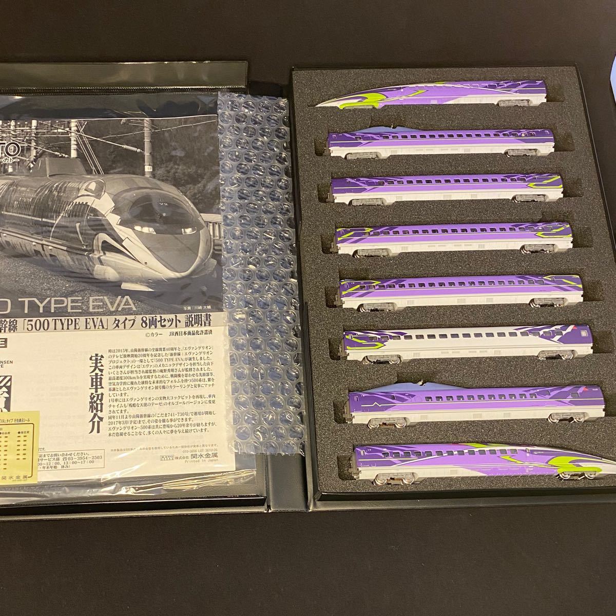 新品】500系新幹線「500TYPE EVA」タイプ8両セット 10-942 模型