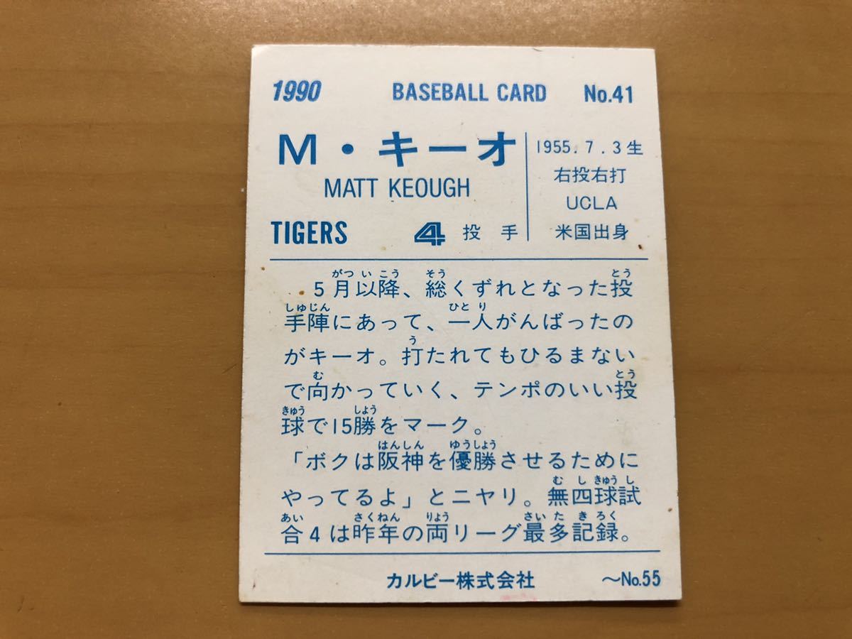 カルビープロ野球カード 1990年 マットキーオ(阪神タイガース) No.41の画像2