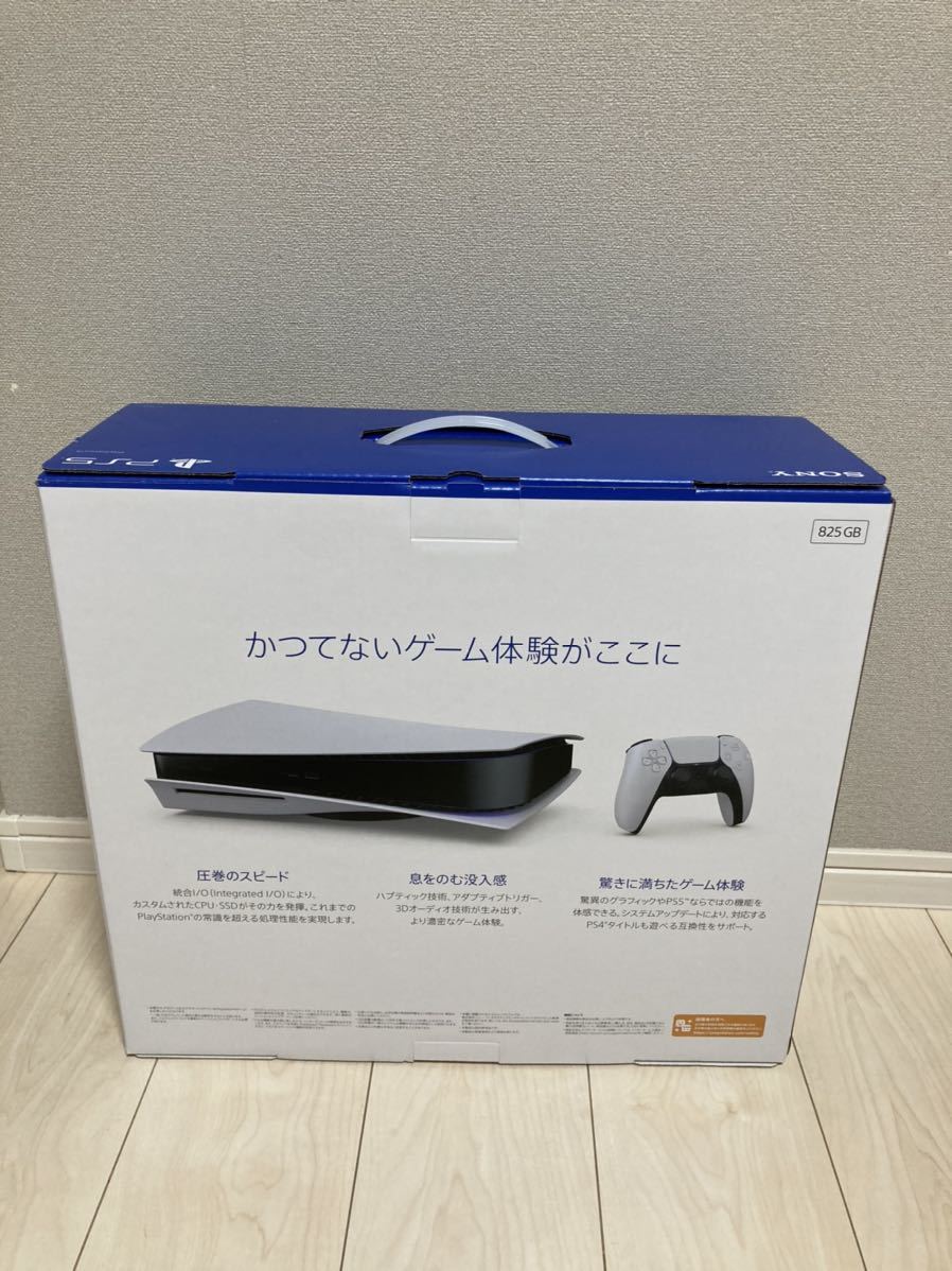 PS5本体 ディスクドライブ搭載【未使用・開封済】送料無料 - www ...