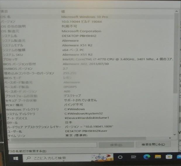 8-03 ◆◆ DELL Alienware X51R2 ◆◆ Core i7 4770 3.4GHz/3TB/GTX760/Windows10 動作品_画像3